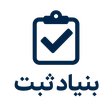 بنیاد ثبت